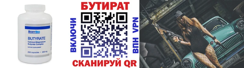 hydra ТОР наркота Рузаевка Бутират BDO 33%