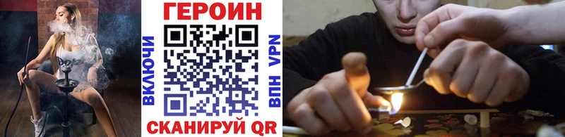 Героин герыч  Рузаевка 