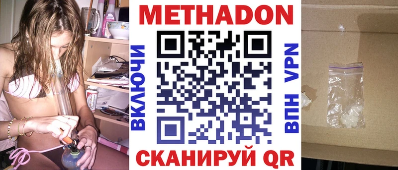 МЕТАДОН methadone  mega зеркало  Рузаевка  купить  